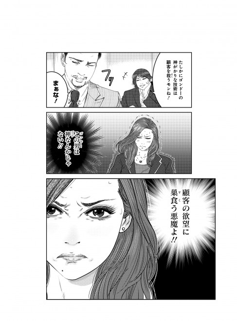 �wDr.�����x���b�N �P�b�@ 43/45