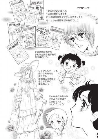 ガラスの仮面 の漫画家アシが語る当時の修羅場 徹夜続きで風呂にも入れず それでも 悲壮感はなかった 2ページ目 Oricon News