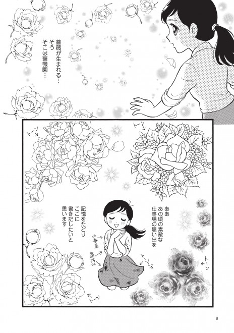 ガラスの仮面 の漫画家アシが語る当時の修羅場 徹夜続きで風呂にも入れず それでも 悲壮感はなかった 3ページ目 Oricon News