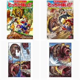 「ライオンvsトラ」、「サメvsメカジキ」勝つのはどっち? 奇抜なマッチメイク描く人気マンガ『どっちが強い』に子どもが夢中になるワケ