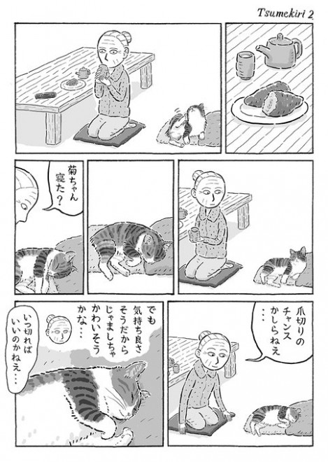 �u�߂���v