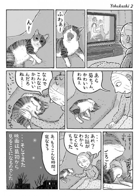 �u�y���ݖ�ӂ����v