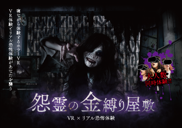 �u������ЈŁv�����E�v���f���[�X���肪�����z���[VR�w����̋����艮�~�x