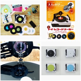 ���̃L�b�g�w��l�̉Ȋw�}�K�W�� �g�C�E���R�[�h���[�J�[�x