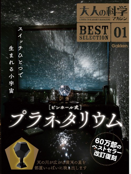 画像 写真 夢のキット 大人の科学マガジン トイ レコードメーカー 16枚目 Oricon News