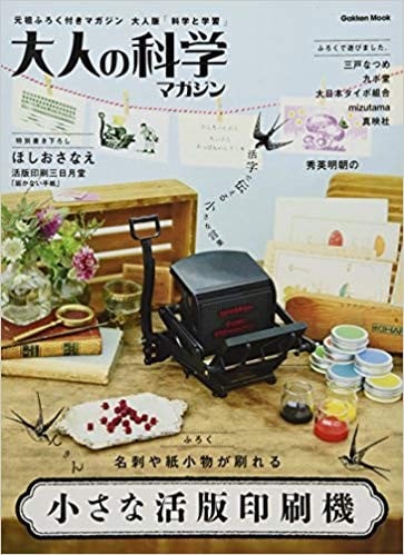 画像・写真 | 夢のキット『大人の科学マガジン トイ・レコードメーカー』 21枚目 | ORICON NEWS