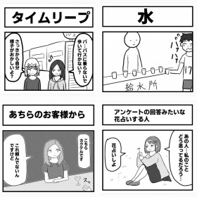 「タイムリープがばれた?」ドキドキする女の子をよそに、意外な展開に…? その他あくまでクマさんのギャグマンガを厳選して紹介!