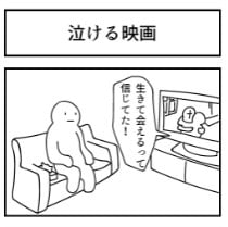 画像 写真 囚人が 窓の外 に見たものは オチの絶望感が話題に モノモースさんの４コマ漫画集 29枚目 Oricon News