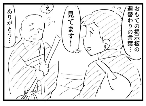 画像 写真 恩返しの鶴 がまさかのトランスフォーム ４コマギャグマンガ漫画家 留々家さんフォトギャラリー 128枚目 Oricon News