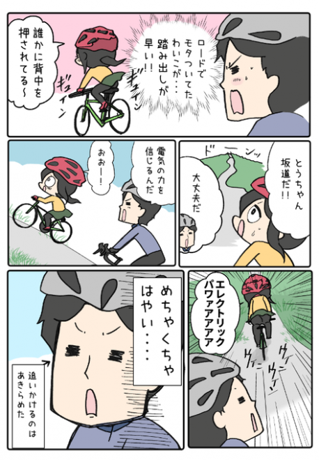 画像 写真 漫画 会社が倒産して夫婦で乗り越えた話 33枚目 Oricon News