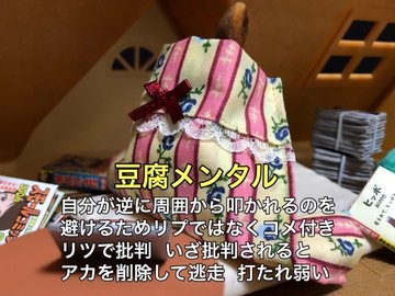 SNS�̒@�������S�^�C�v�ɕ����Ă݂�