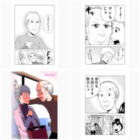 ばあさんを胸キュンさせる”老夫婦マンガ”に惚れる人続出、イケメンすぎるじいさんに「吹いたけど、ときめいた」の声