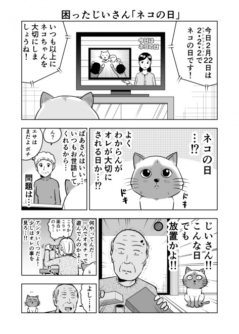 画像 写真 ばあさんを胸キュンさせる 老夫婦マンガ に惚れる人続出 イケメンすぎるじいさんに 吹いたけど ときめいた の声 4枚目 Oricon News