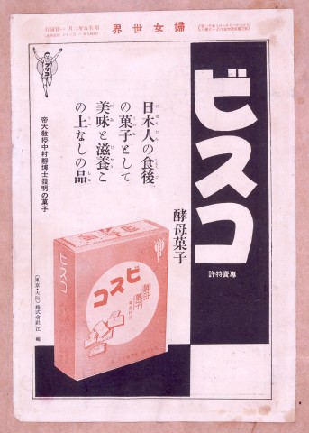 100日間ビスコを買い続けた結果 綴ったブログ話題 発売から90年愛される理由とは Oricon News