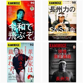 �wKAMINOGE�x1���`100���\��