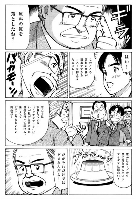 植物性プリン好調で再注目 プッチンプリン 発売から48年 売れるわけない 跳ね返した転機 Oricon News