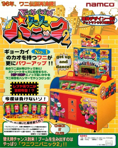 画像まとめ ワニワニパニック フォトギャラリー Oricon News
