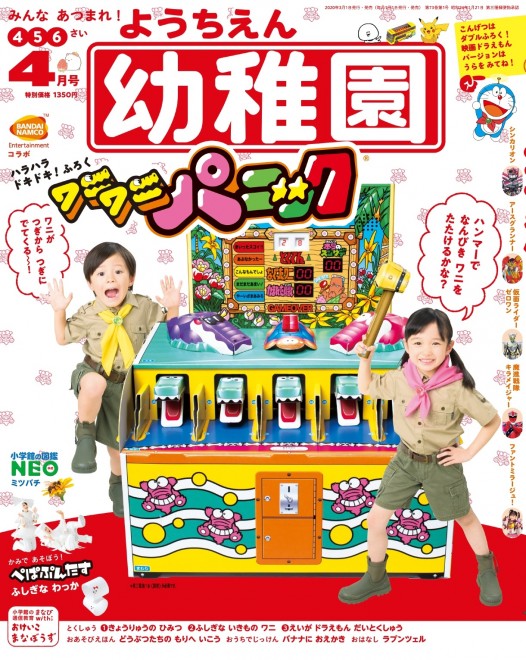 �w�c�t���x�i���w�فj2020�N4�����\��