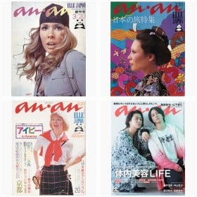 �wanan�x1970�N�̑n�����ق��\���t�H�g�M�������[