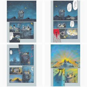 漫画「眠れないオオカミ」