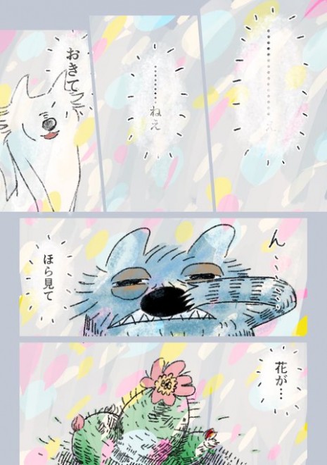 �u����Ȃ��I�I�J�~�v