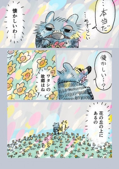 �u����Ȃ��I�I�J�~�v