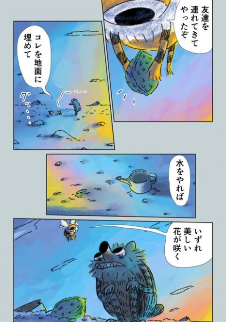 �u����Ȃ��I�I�J�~�v