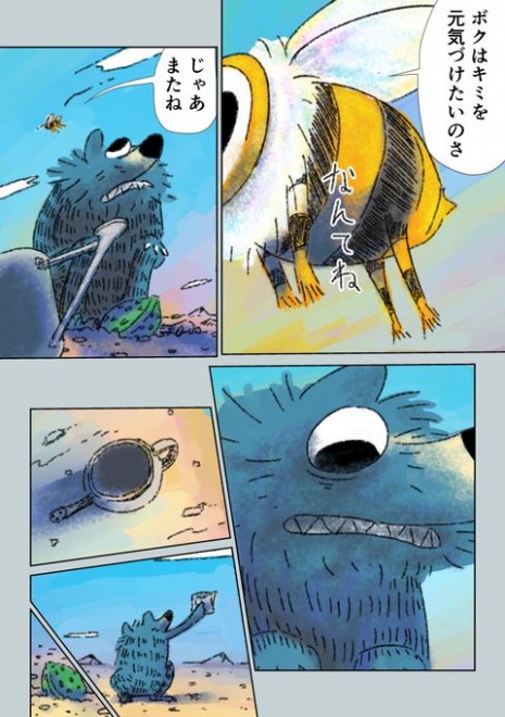 �u����Ȃ��I�I�J�~�v