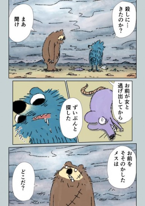 �u����Ȃ��I�I�J�~�v