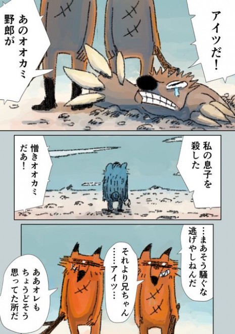 �u����Ȃ��I�I�J�~�v