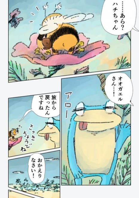 �u����Ȃ��I�I�J�~�v