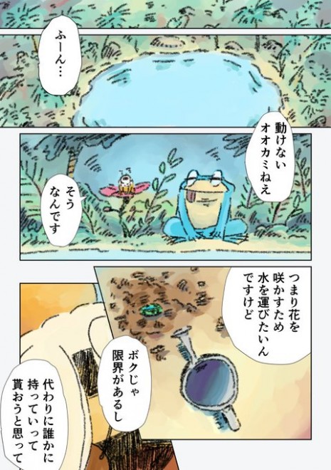 �u����Ȃ��I�I�J�~�v