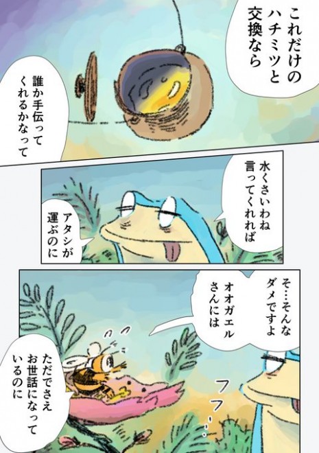 �u����Ȃ��I�I�J�~�v