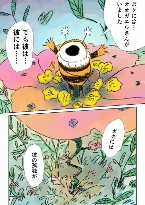 �u����Ȃ��I�I�J�~�v