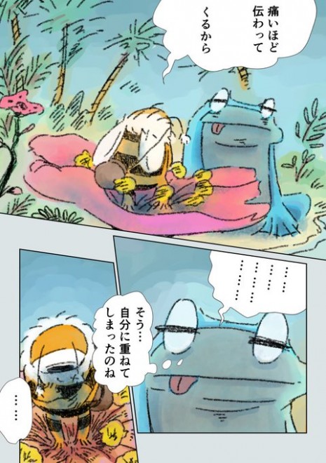 �u����Ȃ��I�I�J�~�v