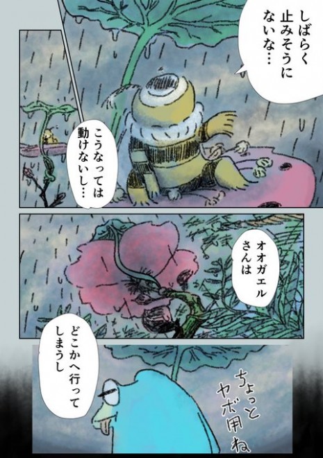 �u����Ȃ��I�I�J�~�v