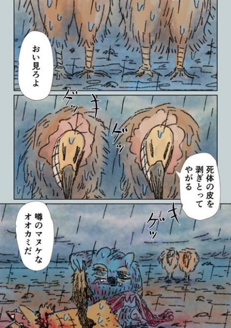 �u����Ȃ��I�I�J�~�v