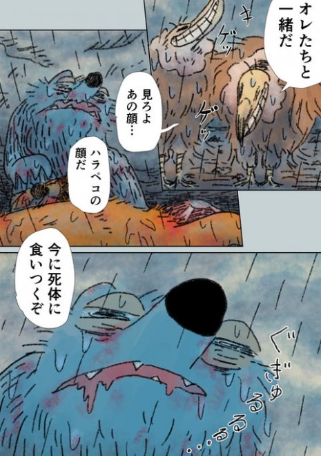 �u����Ȃ��I�I�J�~�v