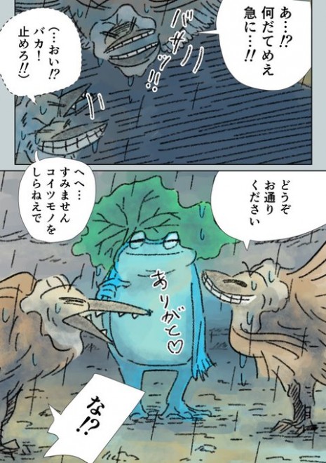 �u����Ȃ��I�I�J�~�v