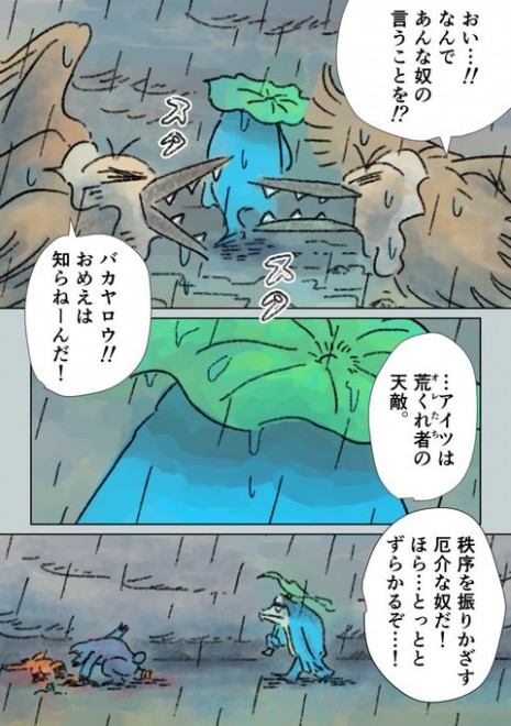 �u����Ȃ��I�I�J�~�v