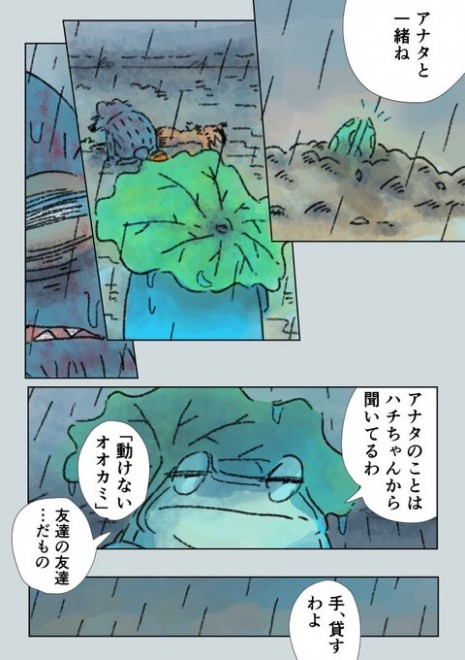 �u����Ȃ��I�I�J�~�v