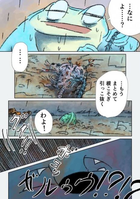 �u����Ȃ��I�I�J�~�v