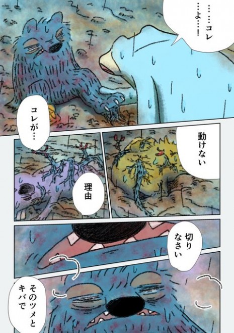 �u����Ȃ��I�I�J�~�v