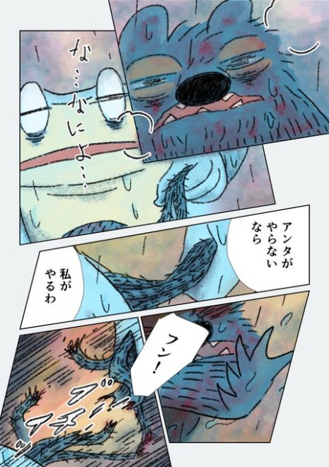 �u����Ȃ��I�I�J�~�v