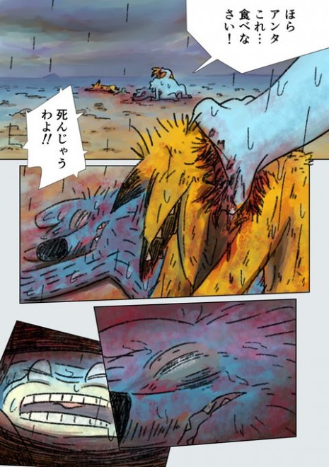 �u����Ȃ��I�I�J�~�v