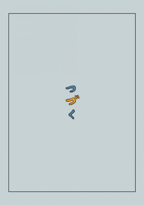 �u����Ȃ��I�I�J�~�v