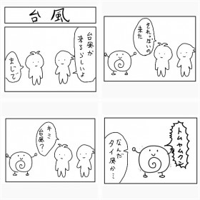 「台風くるの?…まさかの」ゆる系キャラ人気のヨーグルトGさん他ギャグ4コマ漫画傑作選