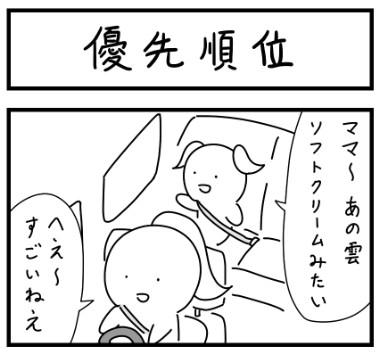 画像 写真 台風くるの まさかの ゆる系キャラ人気のヨーグルトgさん他ギャグ4コマ漫画傑作選 108枚目 Oricon News