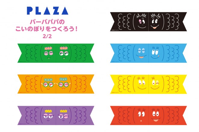 �u�o�[�o�p�p�����̂ڂ�v