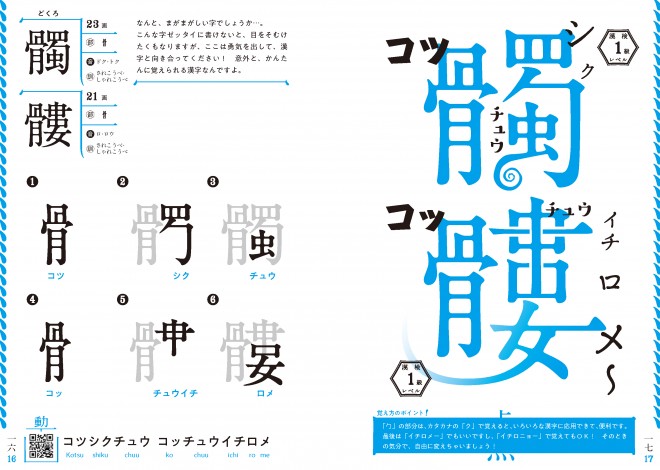 秒で漢字暗記 でブレイク 芸歴21年オジンオズボーン 篠宮が達した 芸の境地 とは Oricon News